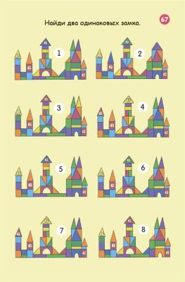 Робинс Асборн - карточки. 100 логических игр и головоломок